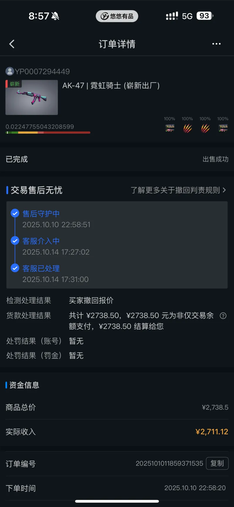 悠悠买M家J撤回报价什么意思