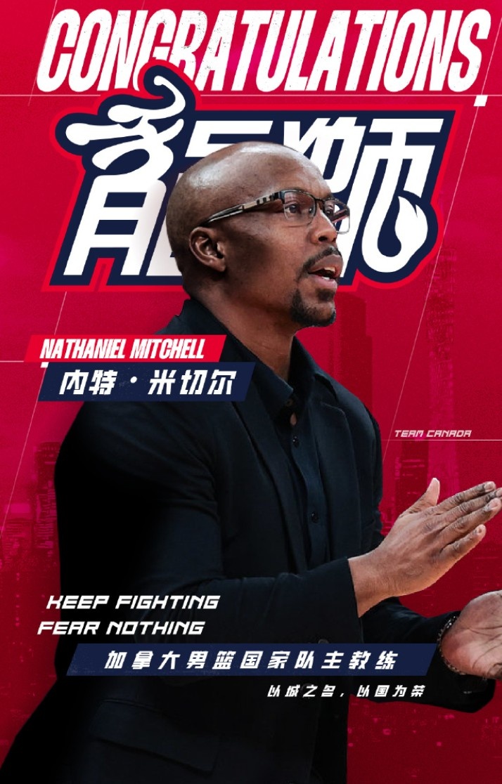 雷火媒体人：米切尔拉来2名加拿大国家队康复师 保障广州NBA季前赛