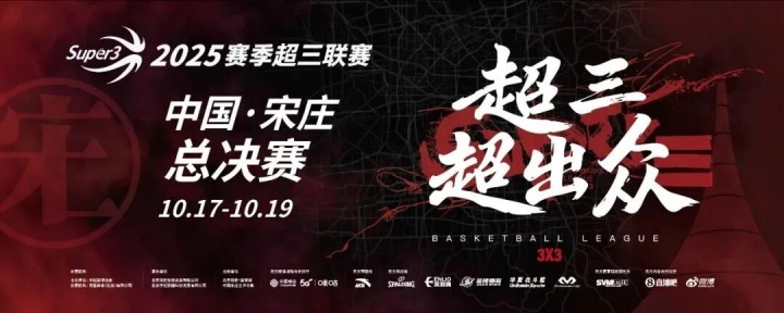 送票啦！留言互动 雷火官方请你去看超三联赛总决赛