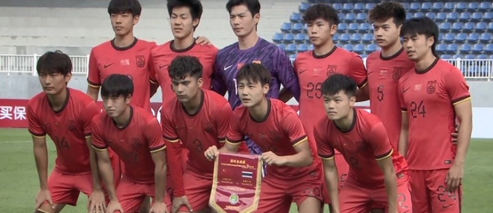 U22国足vs泰国U23首发：刘诚宇、朱鹏宇先发，王钰栋、蒯纪闻替补