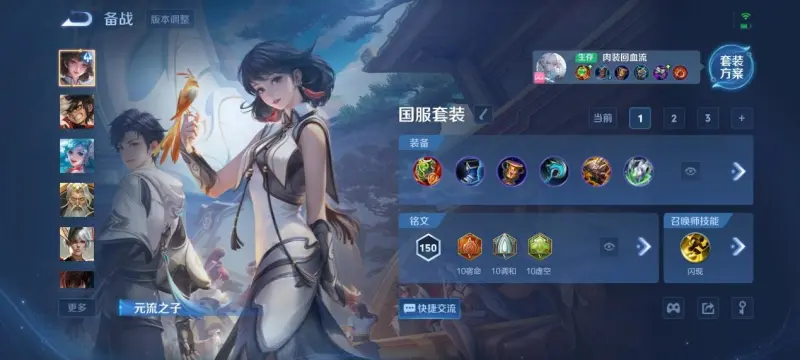 元辅权威出装铭文来了！不要先出大辅和鞋子！
