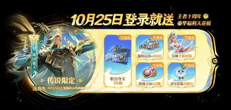 哪吒雪上飞焰加入限时点券商城，燃灯寄梦返场，qv互通功能上架