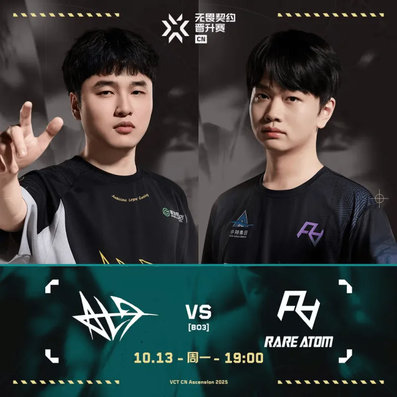 [雷火赛后]RA 1-0 ALG：RA落后稳扎稳打，zhe精彩发挥帮助队伍拿下图一