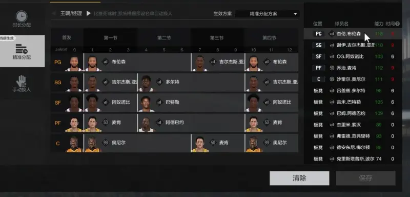 阵容升级