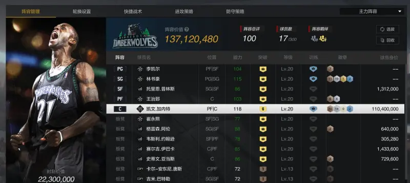 六时刻狼王有必要换五邓肯吗
