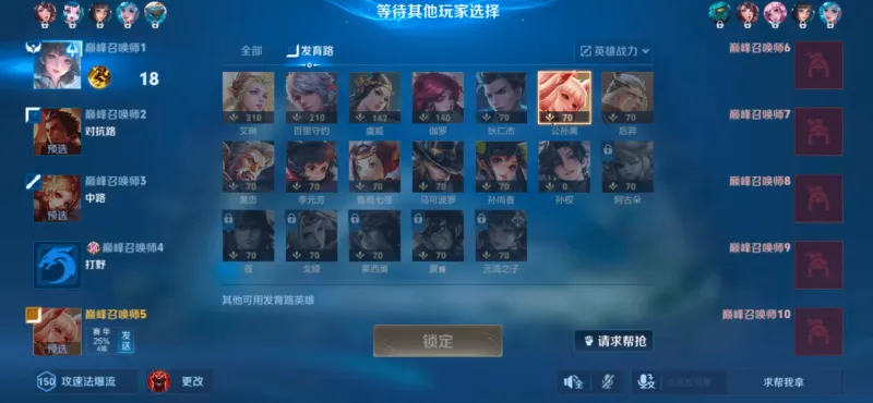 ban辅助只是排位赛上的行为吗，巅D峰F赛上大家都ban什么英雄？