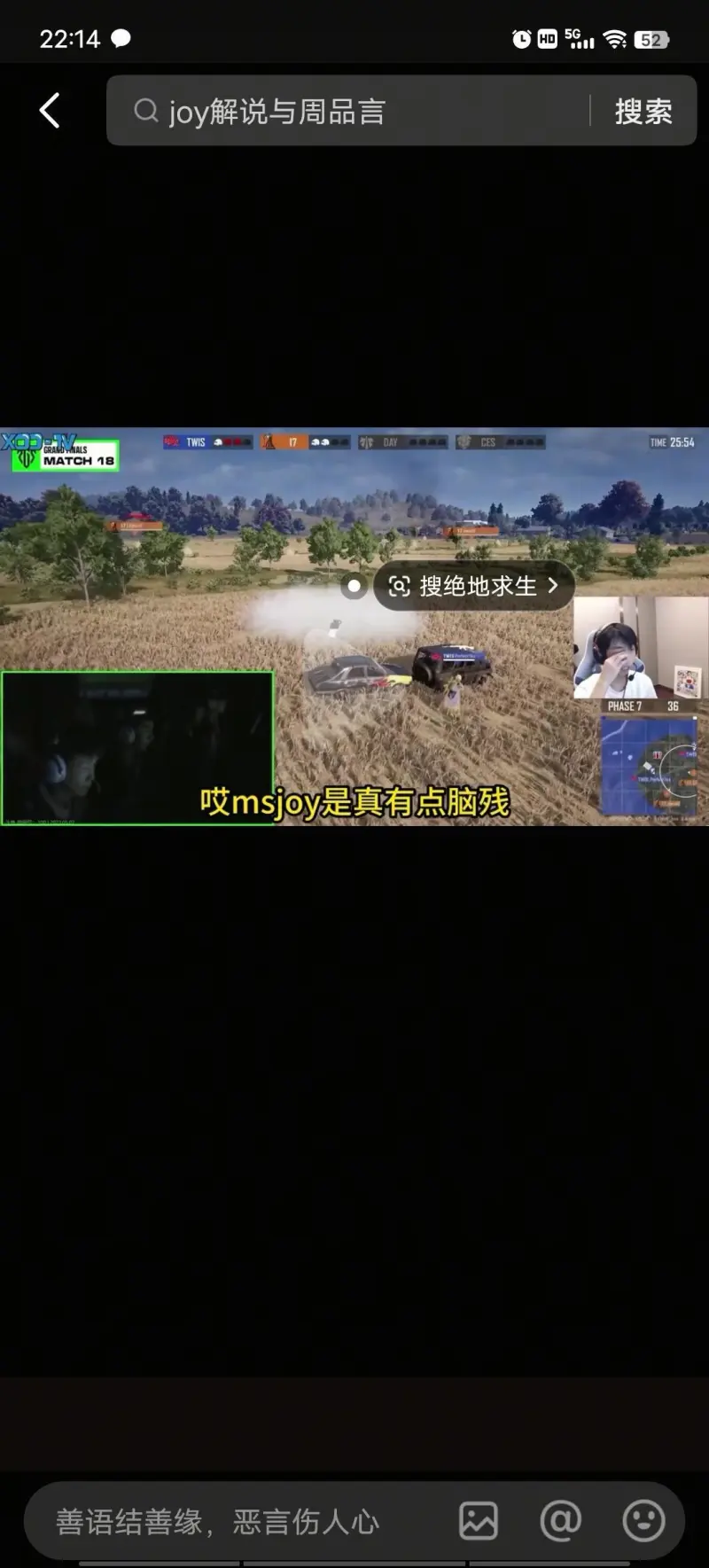 飘柔粉能站队joy的，我只能说，你你们一点都不好好听xdd怎么说的啊