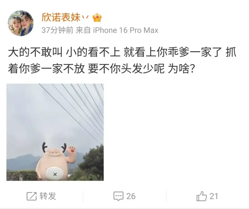 蛋总和蛋夫人 不是一家人 不进一家门