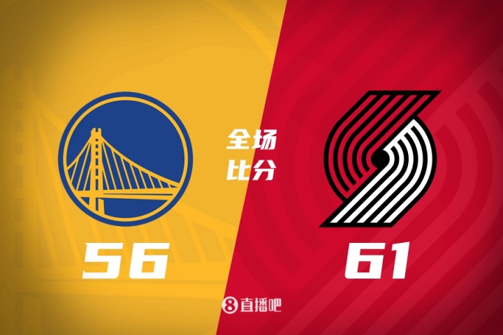杨瀚森4分6板 克林根10分9板 库里9罚15分 开拓者半场领先勇士5分