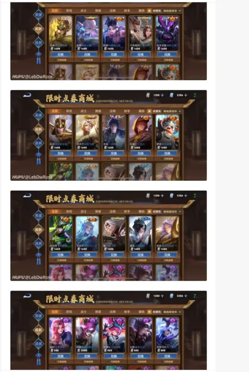 十周年限时点券传说皮肤相比2021年锐减 如图