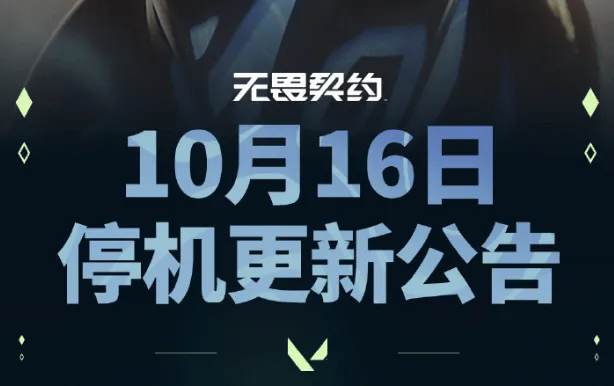 [雷火官网]11.08版本更新内容概览：所有英雄改动全浏览，武器地图更新