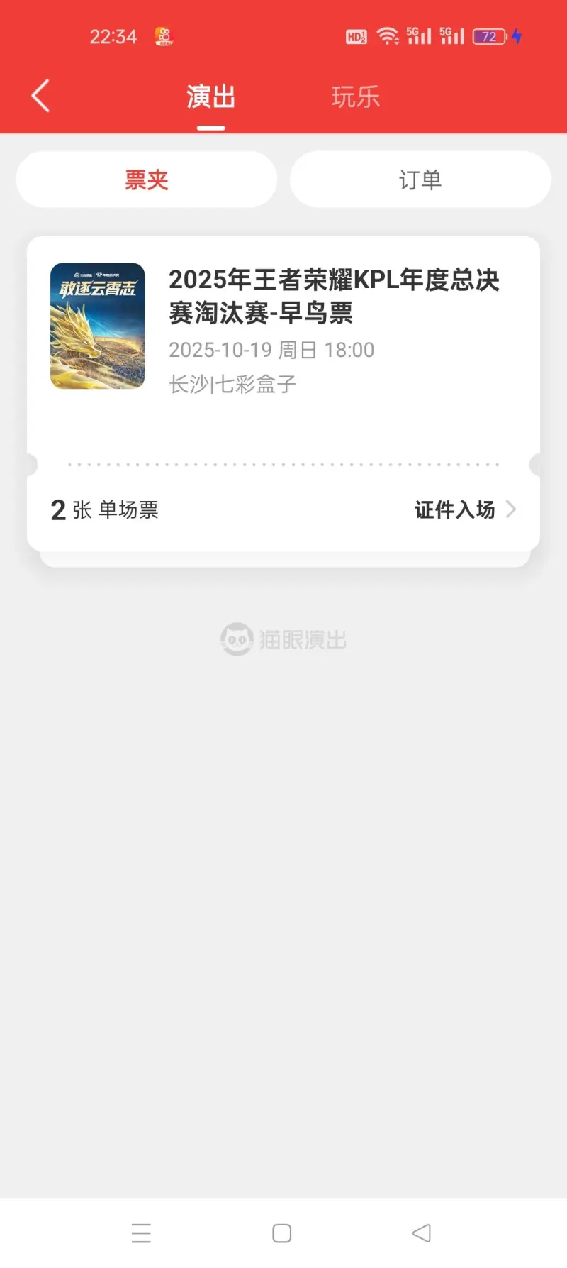 A.G加油