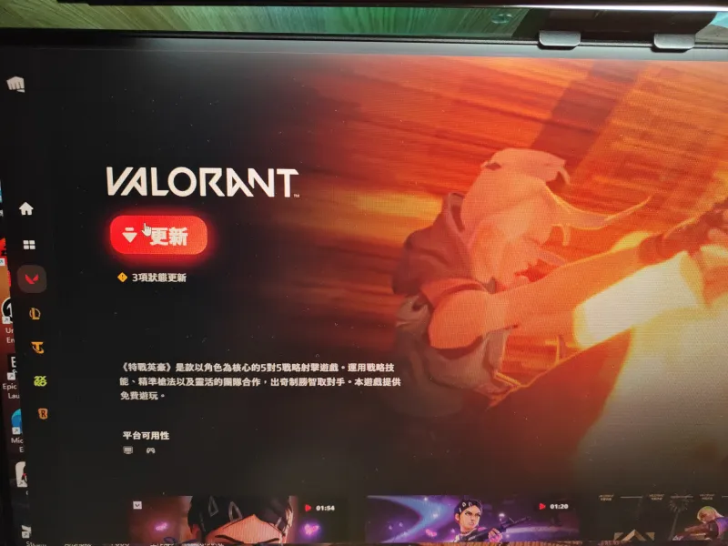 萌新求教，瓦罗兰特亚服更新自动取消