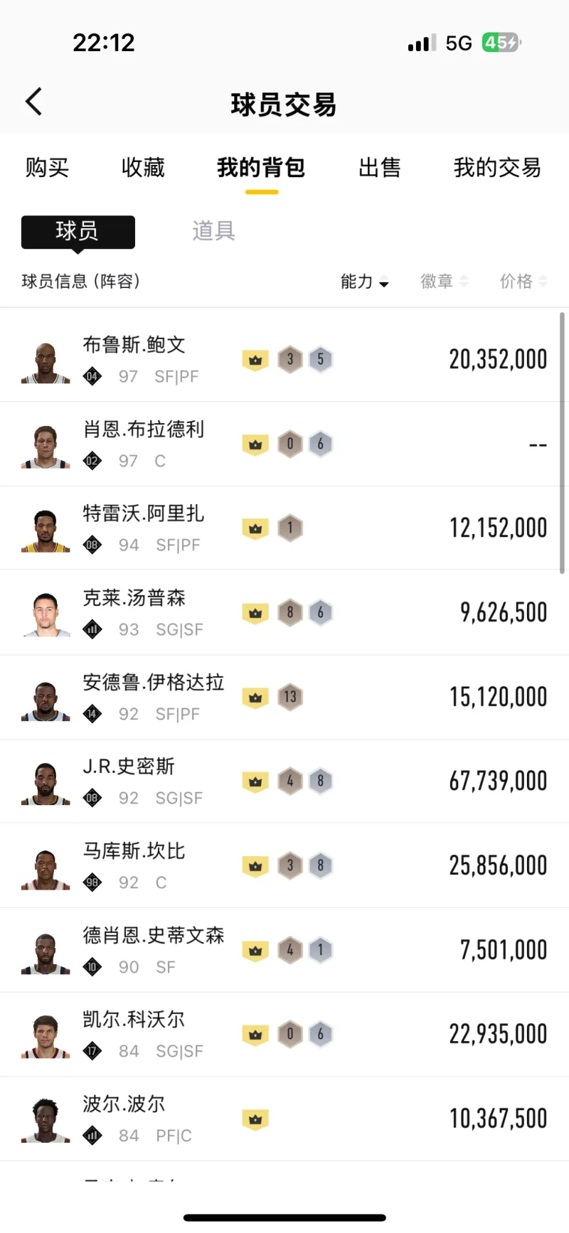 我小号娱乐阵容2.2e被骂穷b