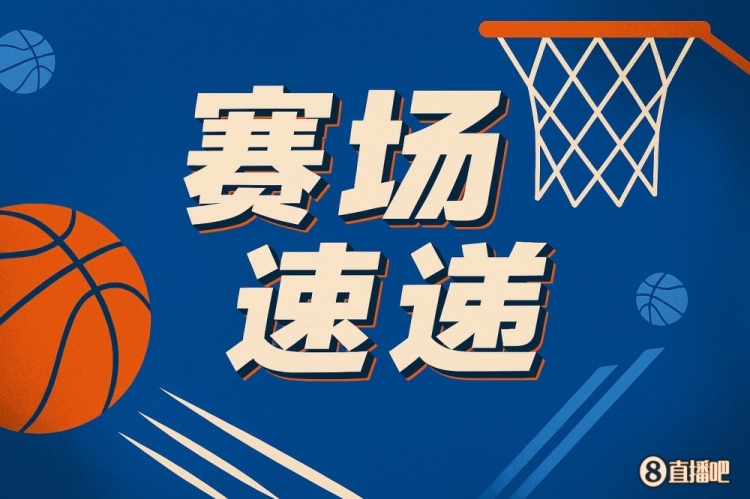 太残暴了！独行侠第四节打了湖人一波28-2 直接逆转比赛