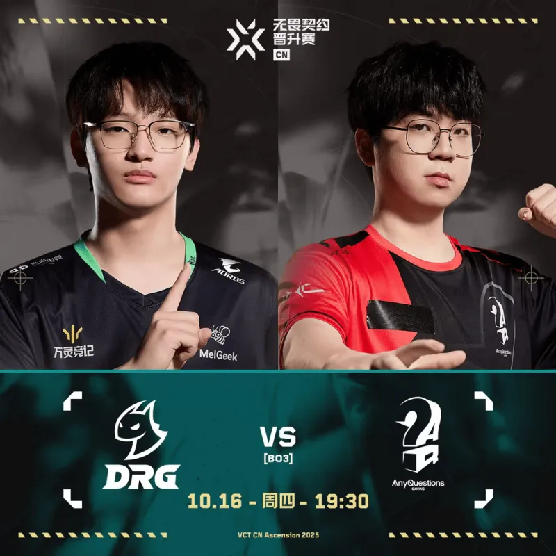 [雷火赛后]AQ 2-0 DRG：boss露血条了！AQ精彩发挥横扫比赛进入胜者组