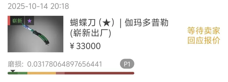 伽玛多普勒蝴蝶刀p1该不该换渐变之色蝴蝶刀