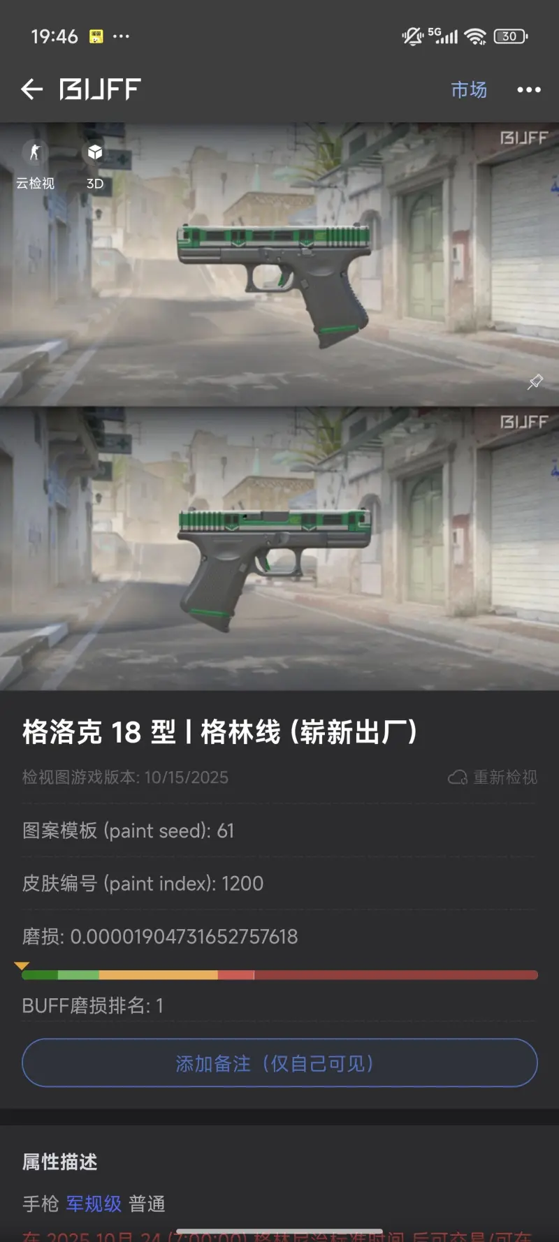世界之一磨损？