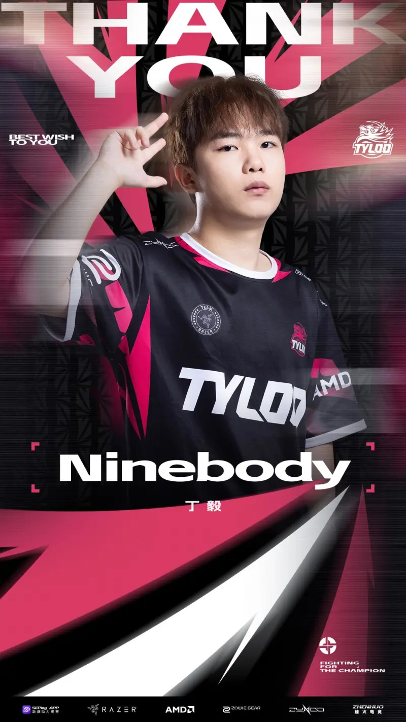 [雷火官网]TYLOO官方发布人员变动公告：Ninebody即日起正式离队