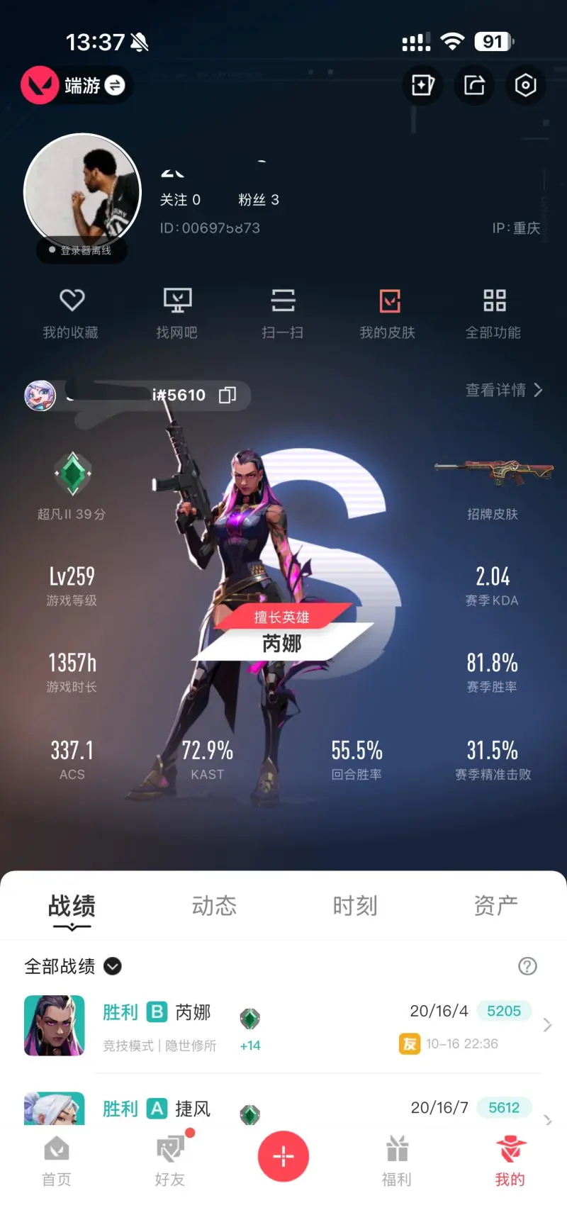 求助该怎么改进上神话