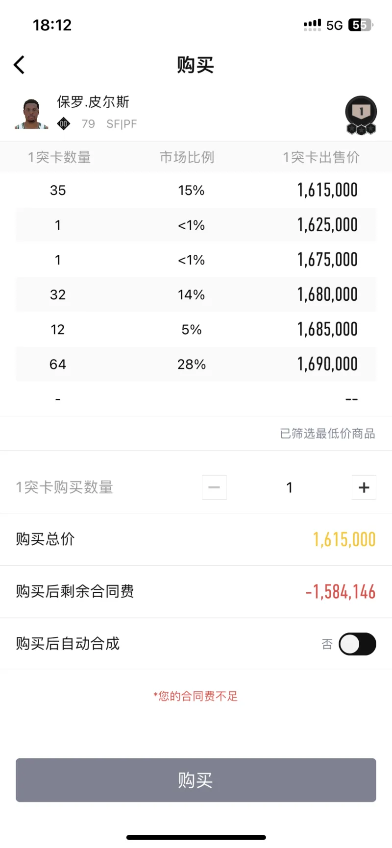 我滴妈，皮尔斯招谁惹谁了这是呀……