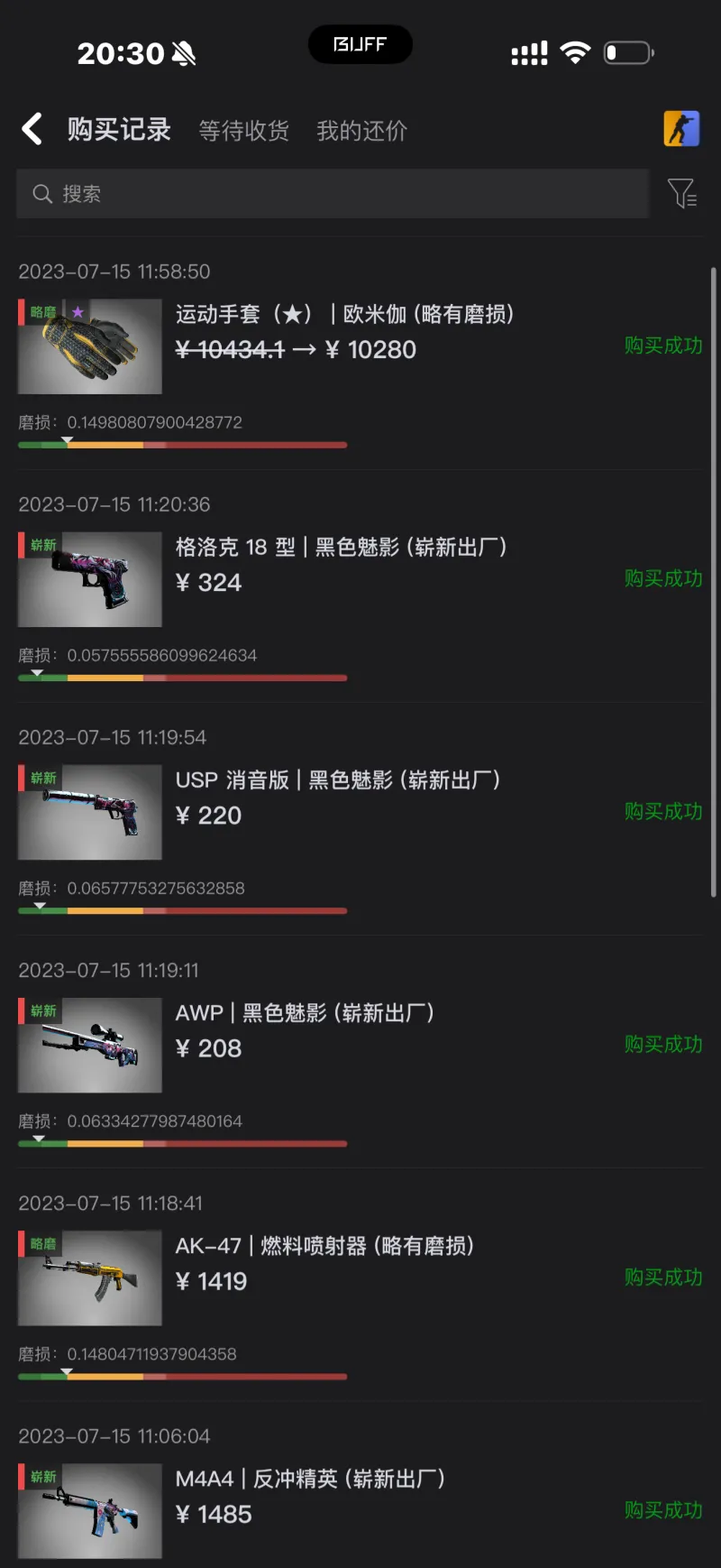 之前的饰品价格，发现自己少赚了快20万