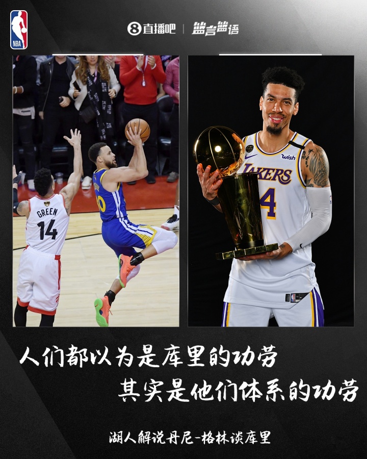 铁林：我若在勇士的体系也很棒 库里独自带队他们没进季后赛