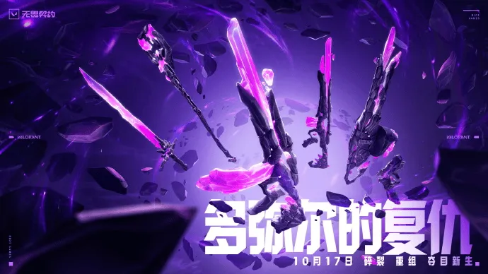 多弥尔的复仇套装今天上架商城，大家觉得这套怎么样？