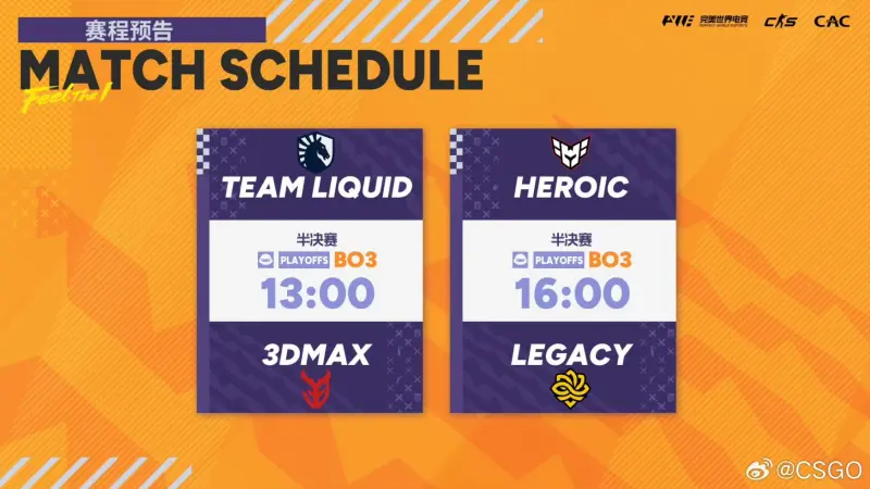 [雷火官网]CAC今日预告：Liquid vs 3DMAX、HEROIC vs Legacy